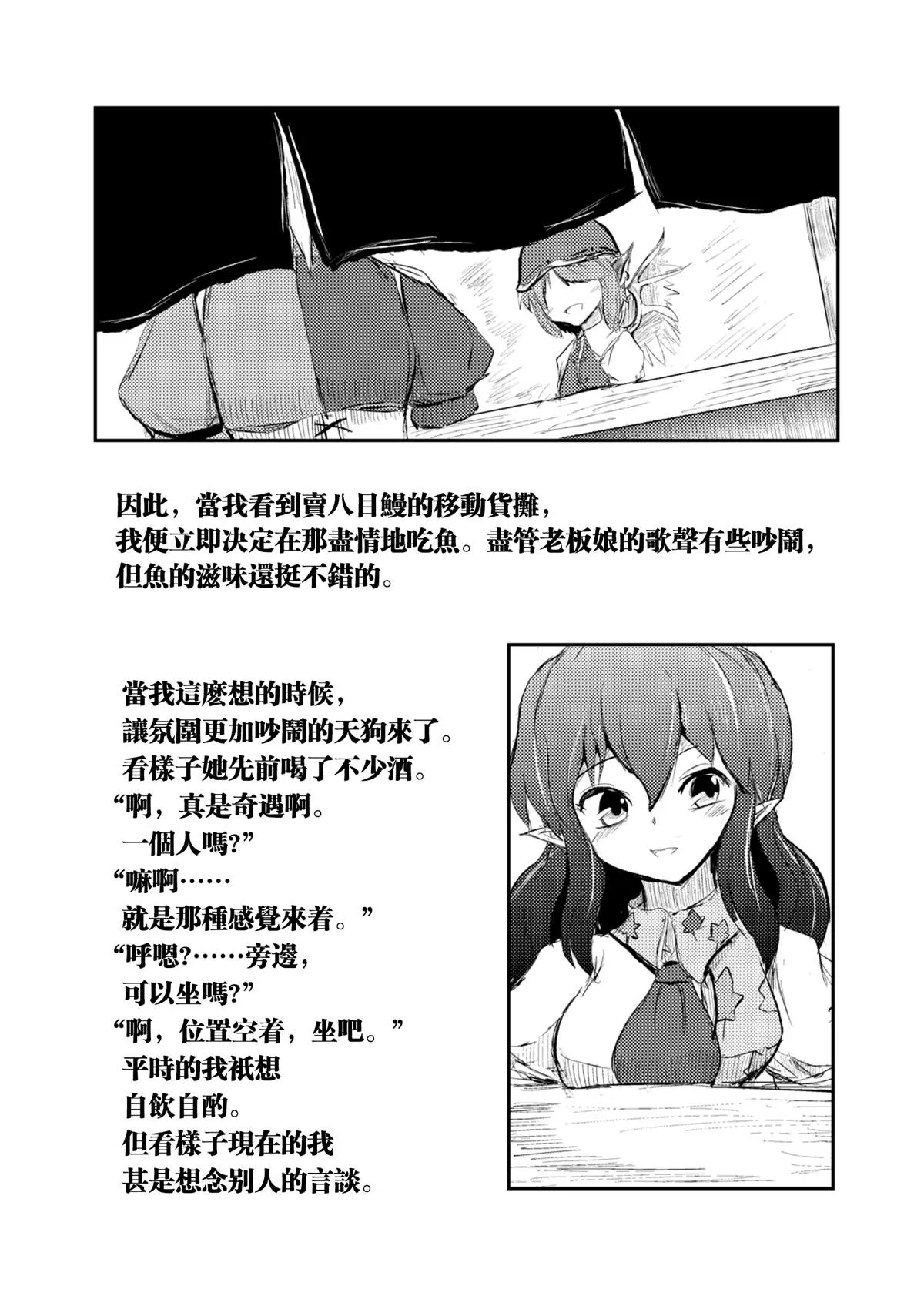 短篇 第9页