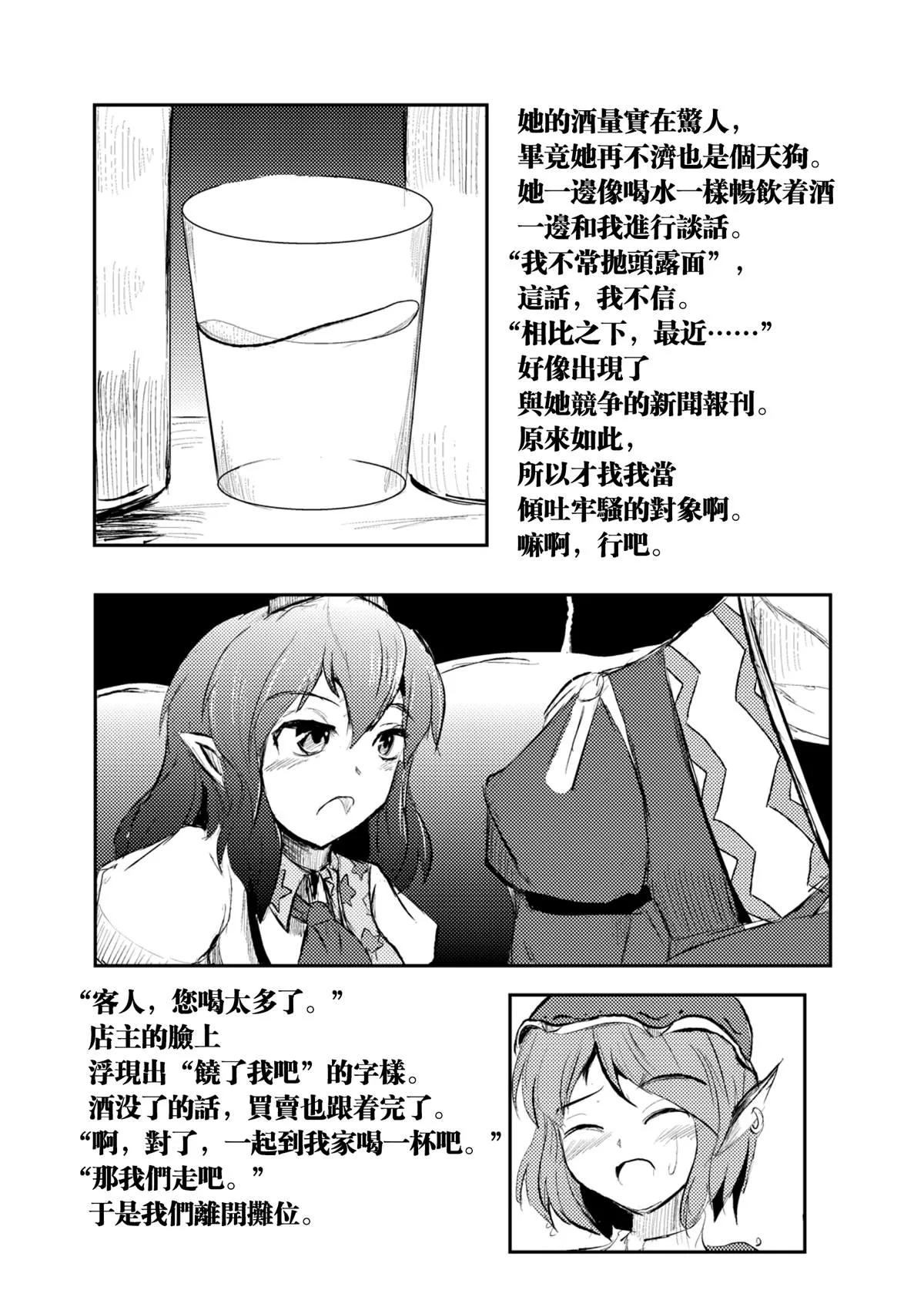 短篇 第10页