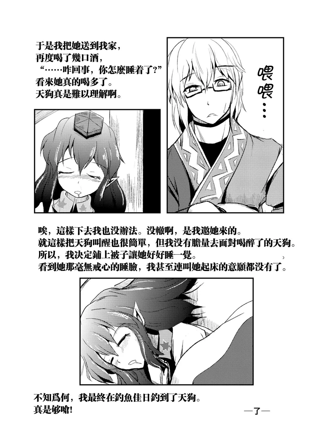 短篇 第11页