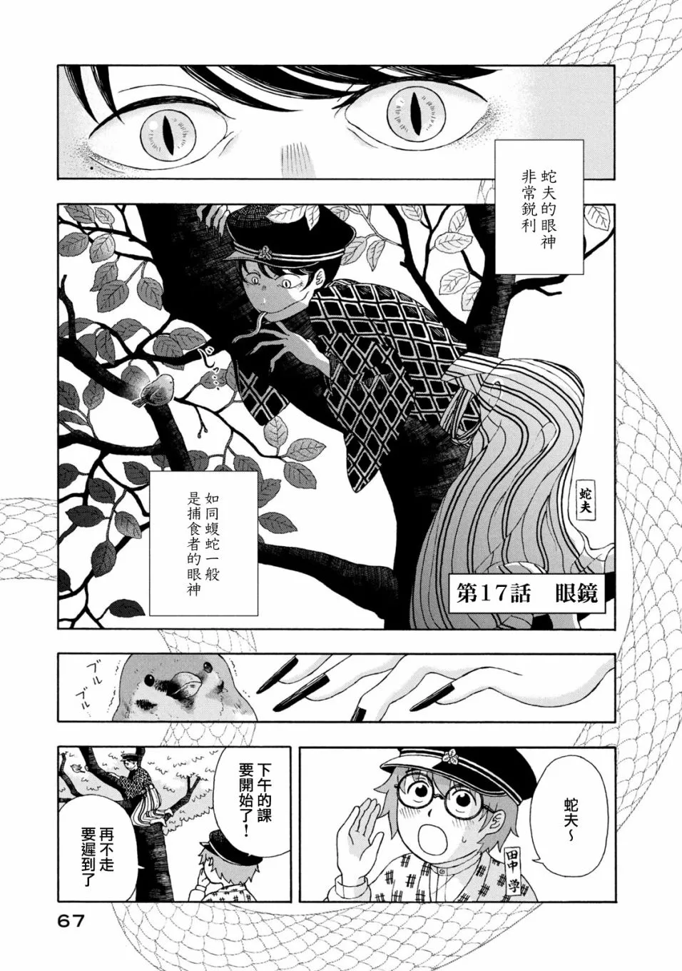 第17话 第1页