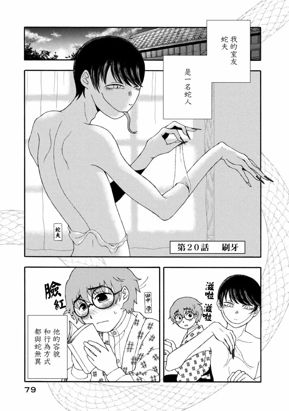 第20话 第1页