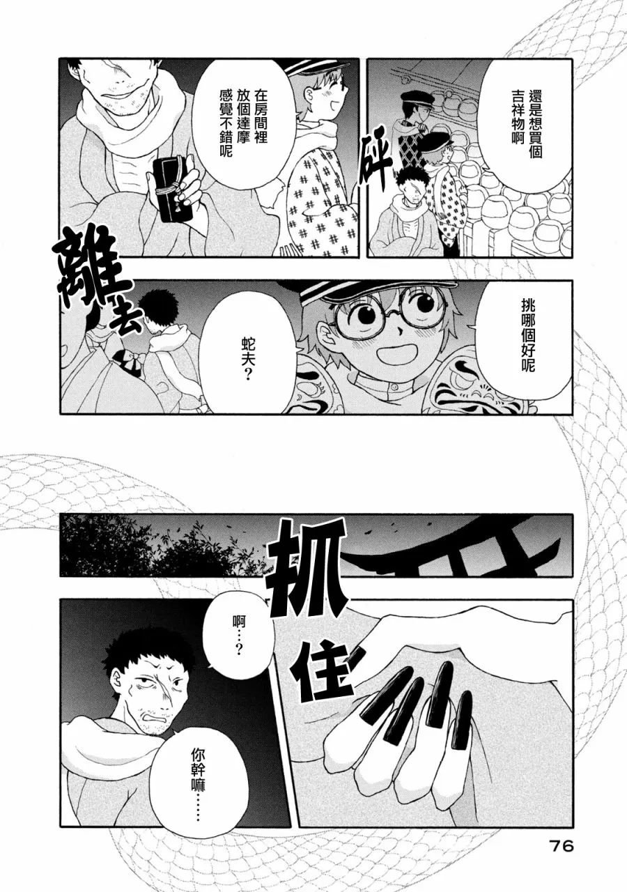 第19话 第2页