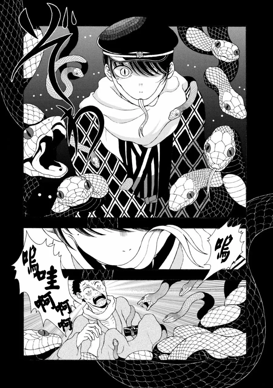 第19话 第3页