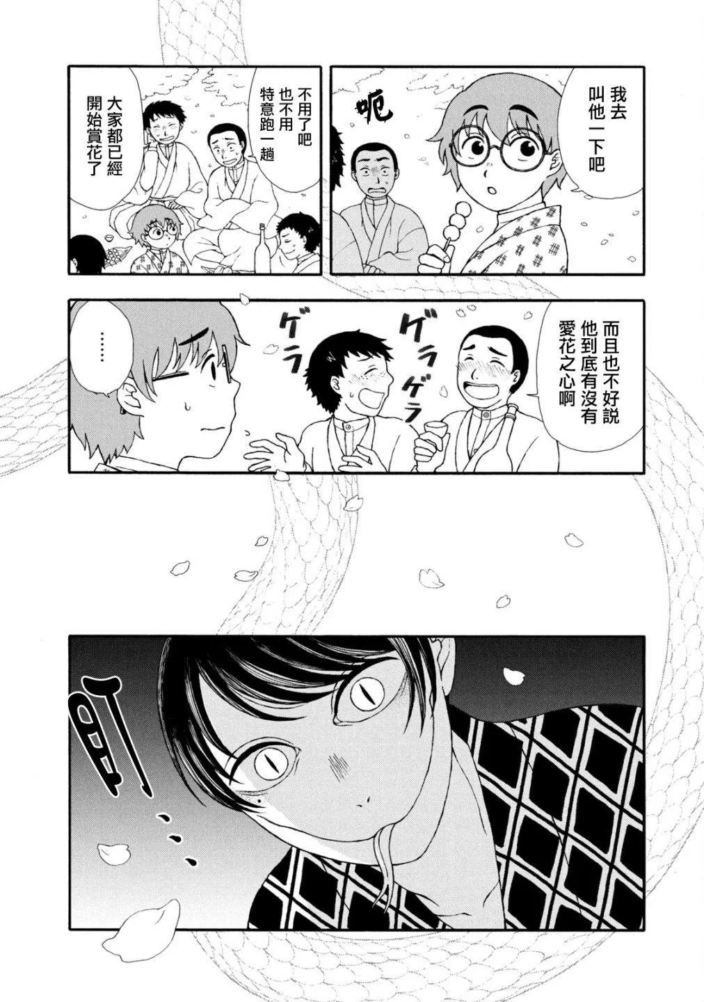 第24话 第2页
