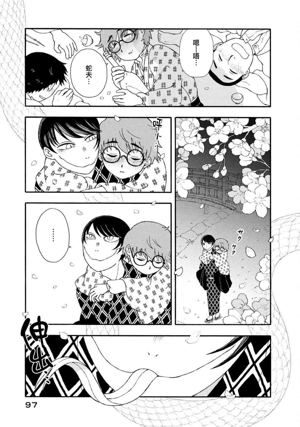 第24话 第3页