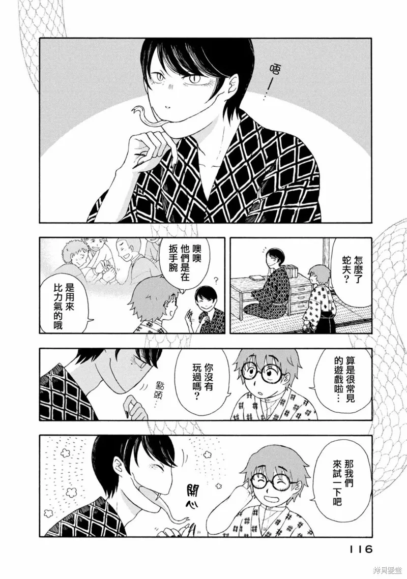 第29话 第2页