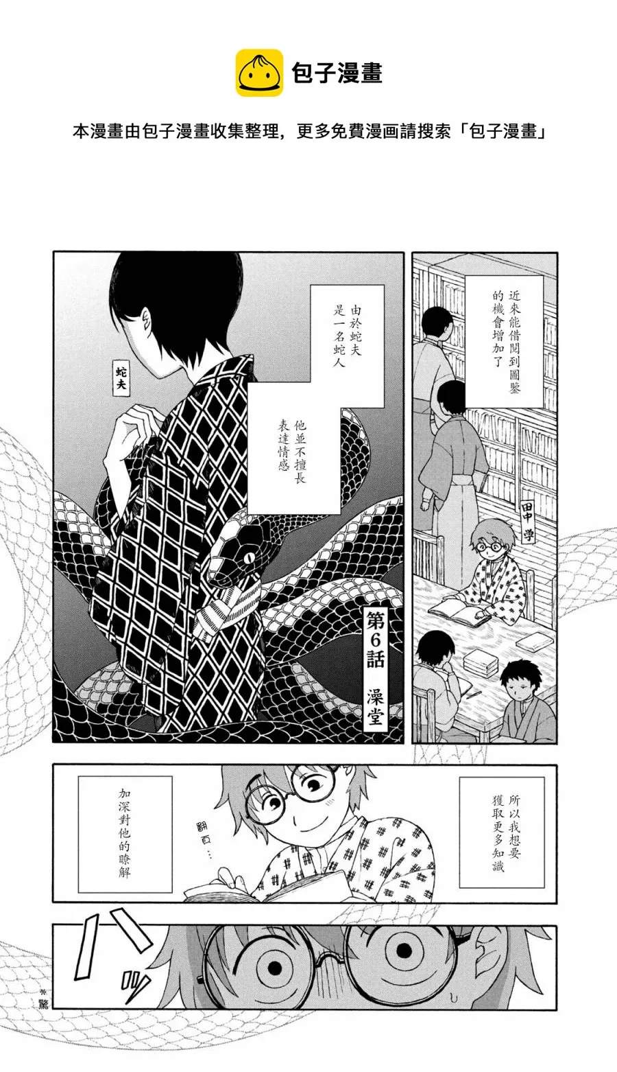 第06话 第1页