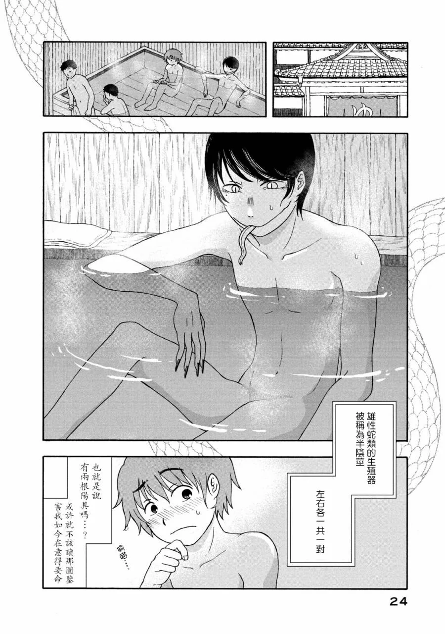 第06话 第2页