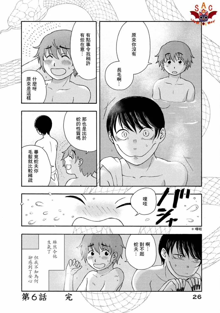 第06话 第4页