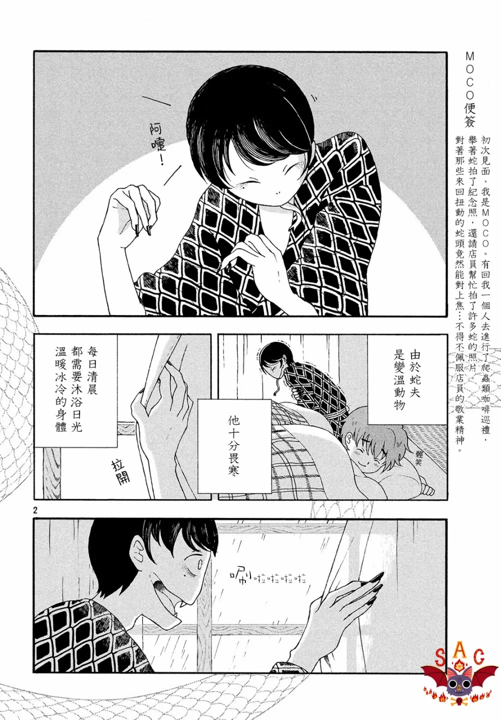 第01话 第2页