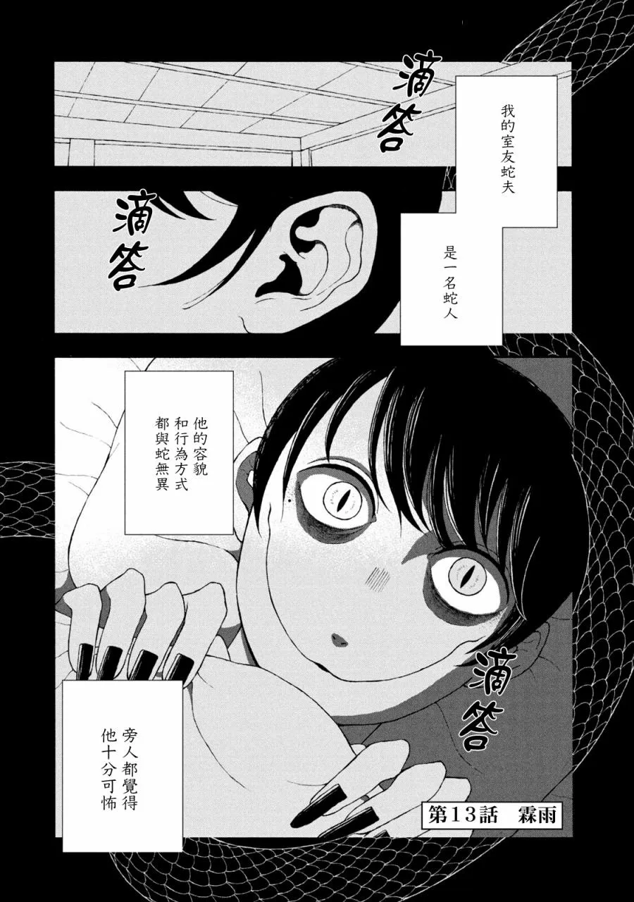 第13话 第1页