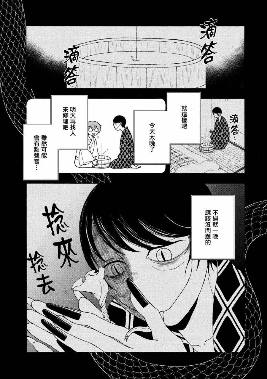 第13话 第2页