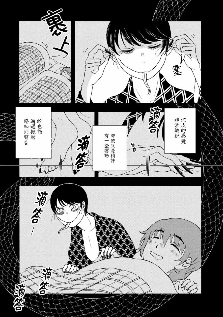 第13话 第3页