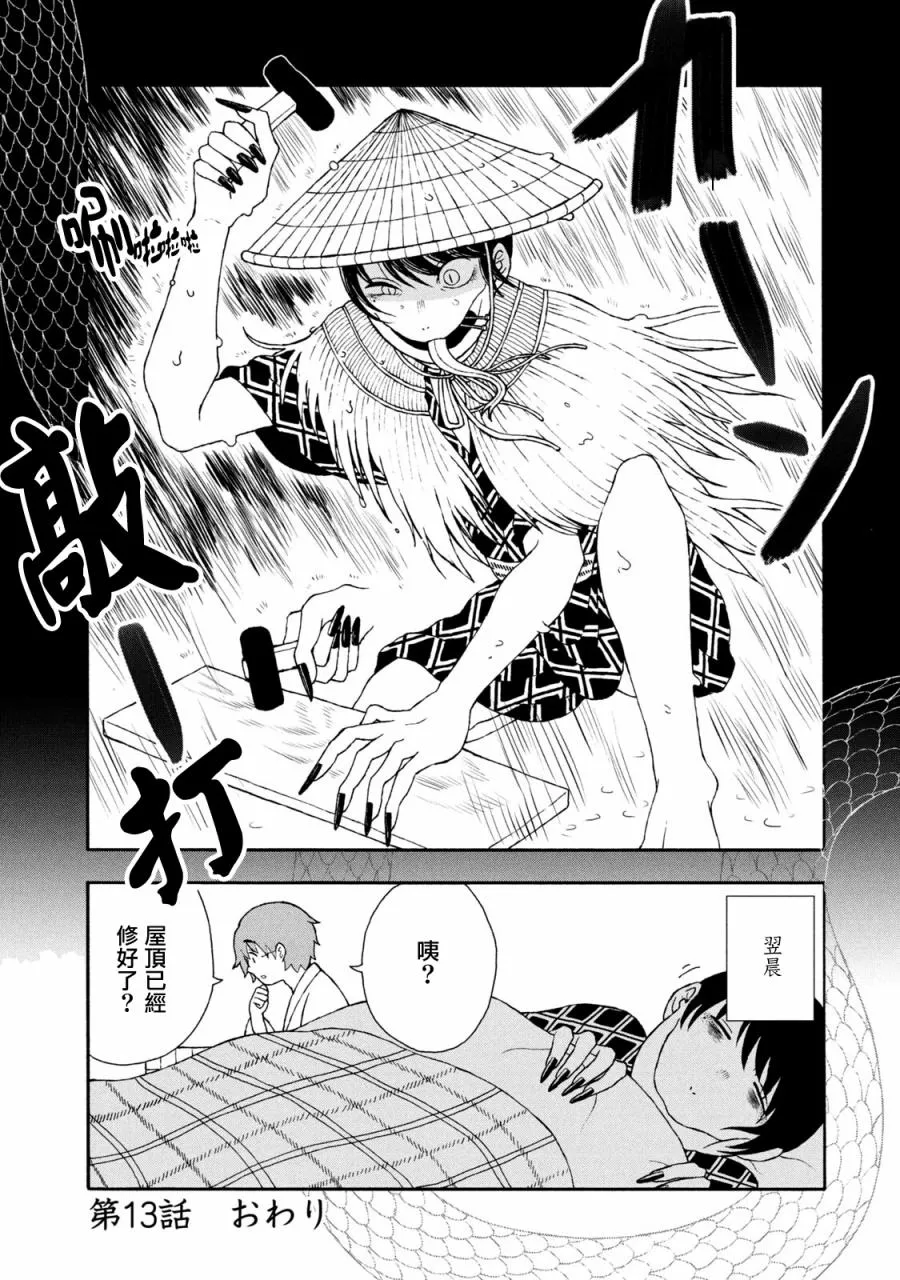 第13话 第4页