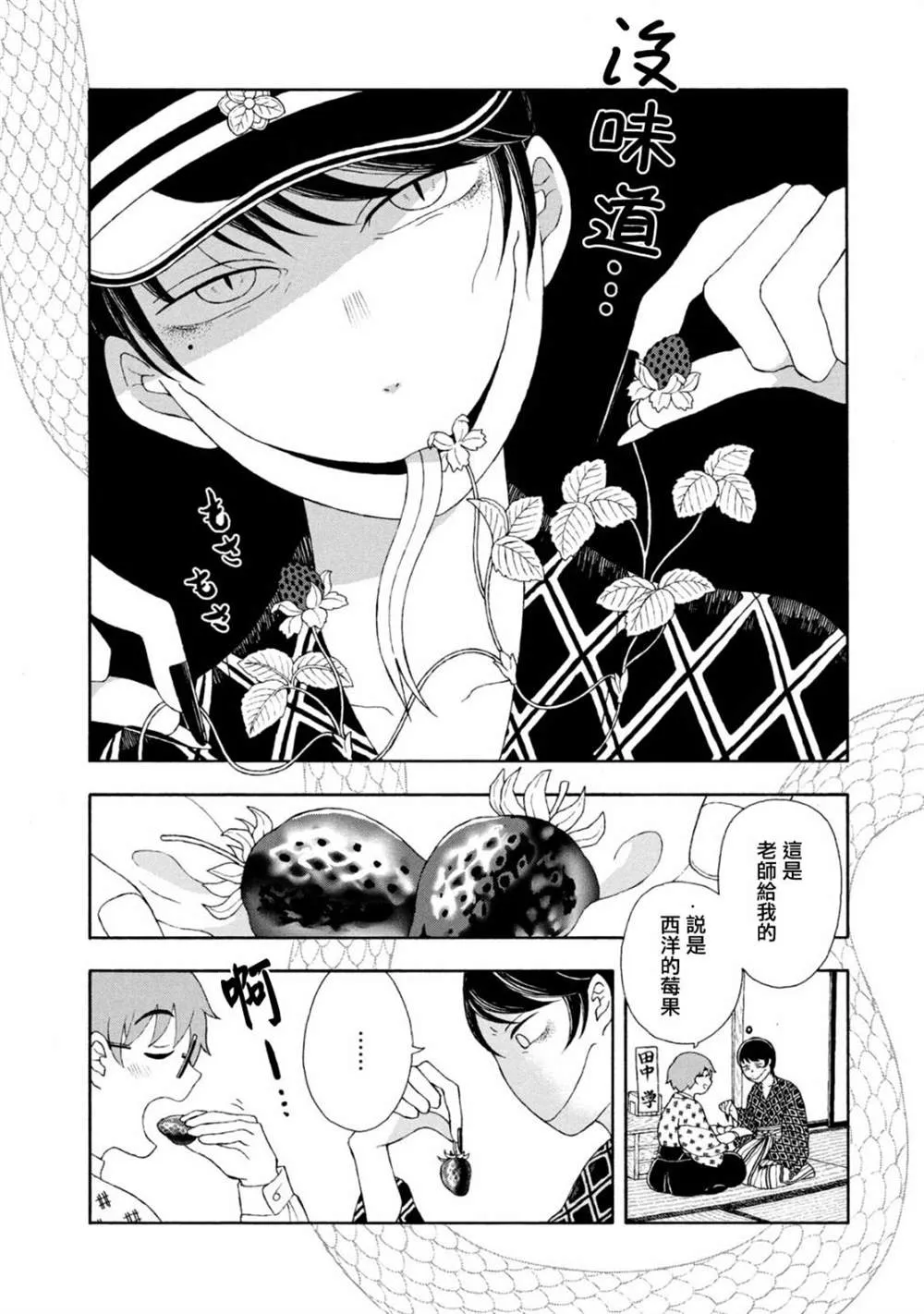 第10话 第2页