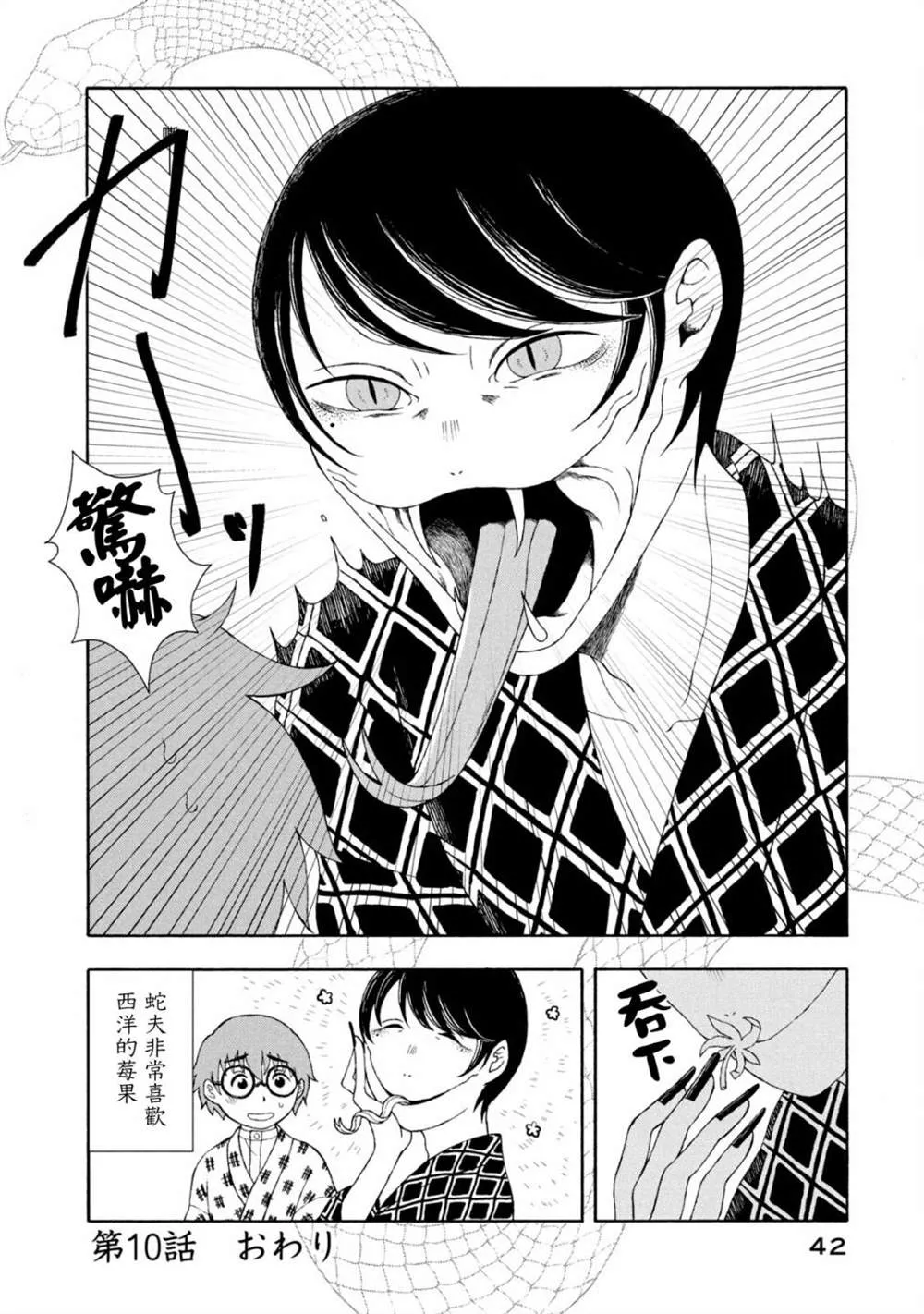 第10话 第4页