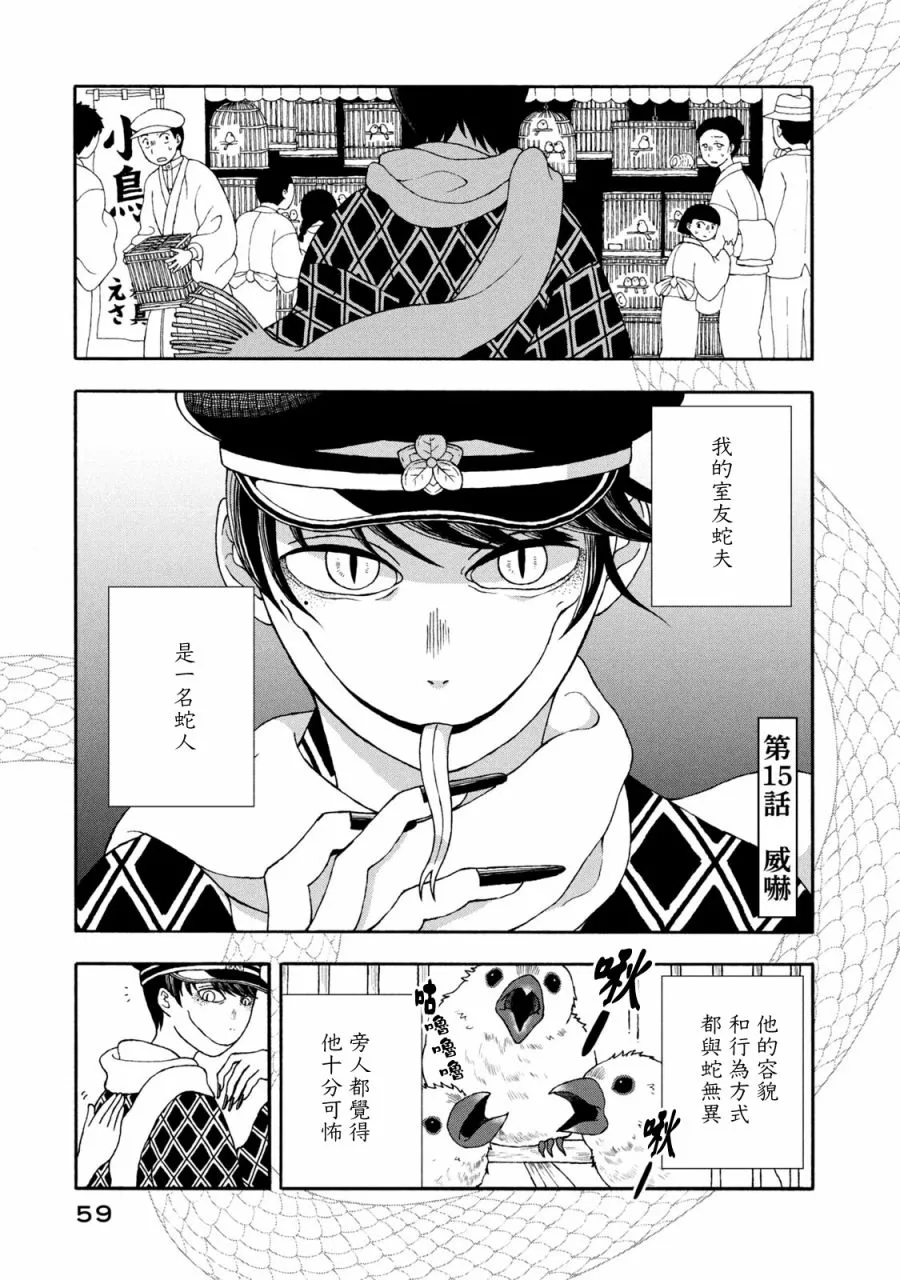 第15话 第1页