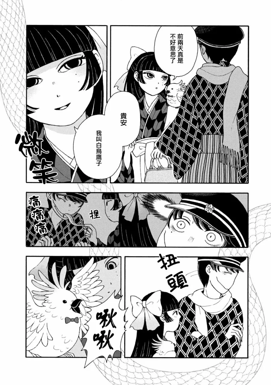 第15话 第2页