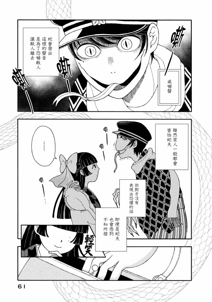 第15话 第3页