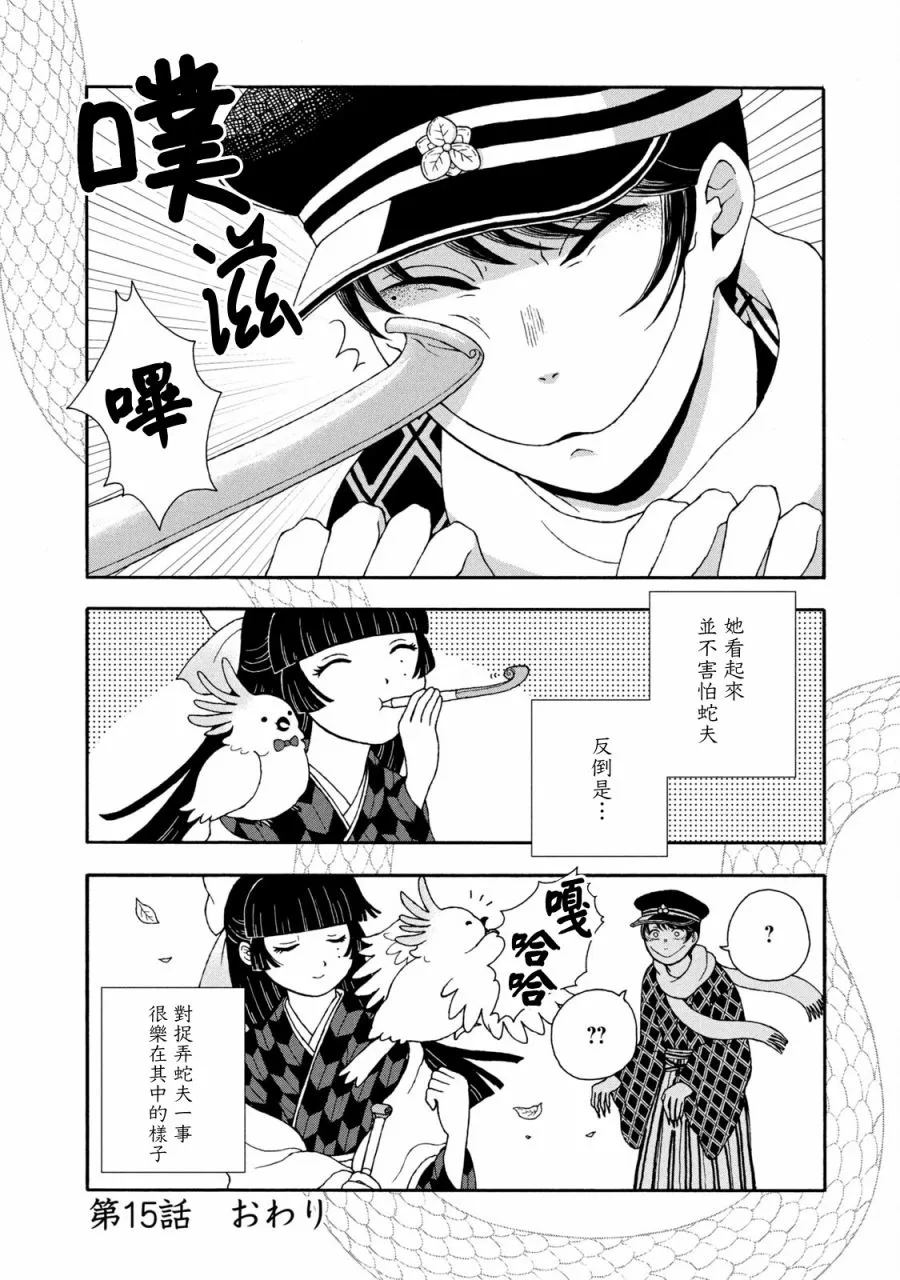 第15话 第4页