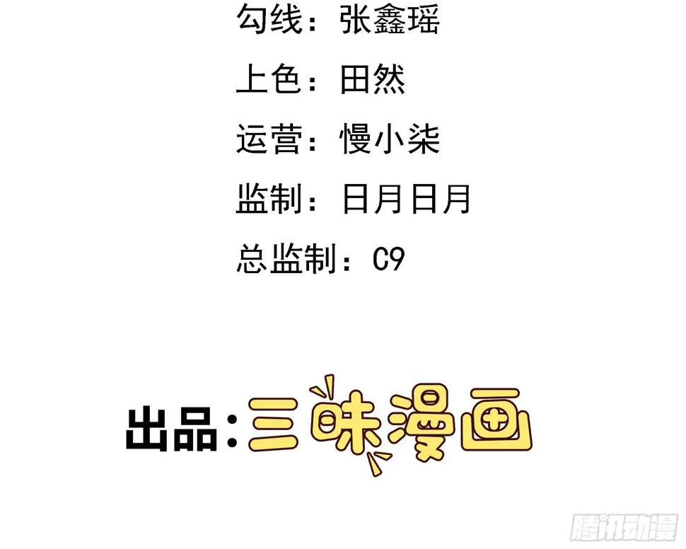 第6话 离魂掌 第2页