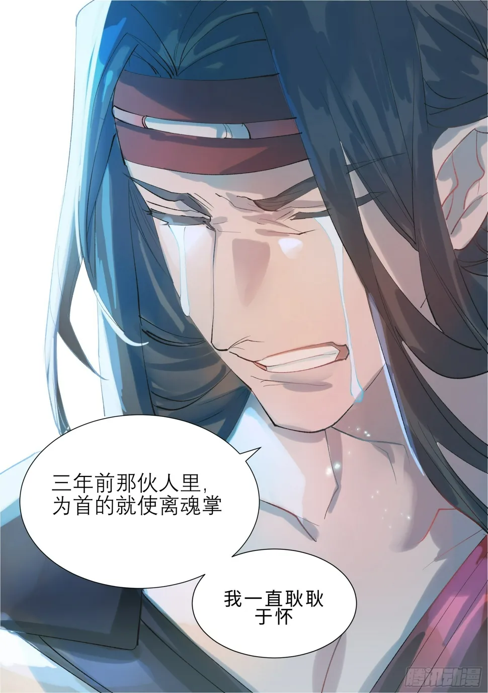 第6话 离魂掌 第9页