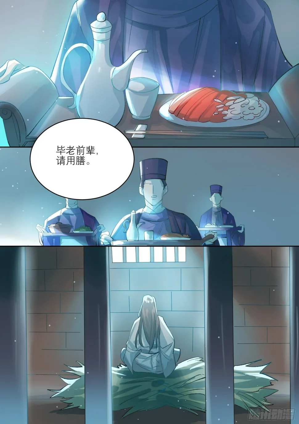 第6话 离魂掌 第16页