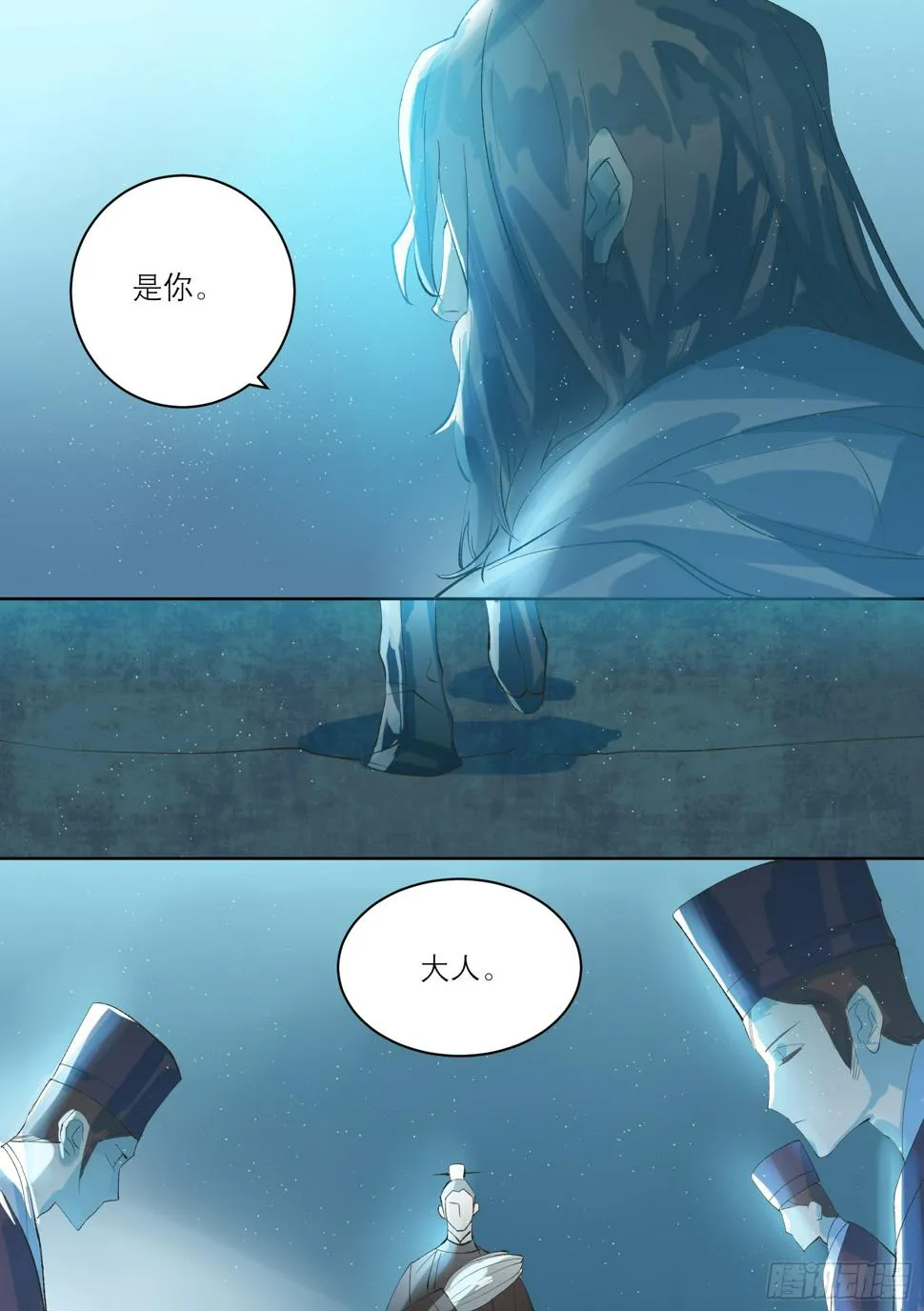 第6话 离魂掌 第17页