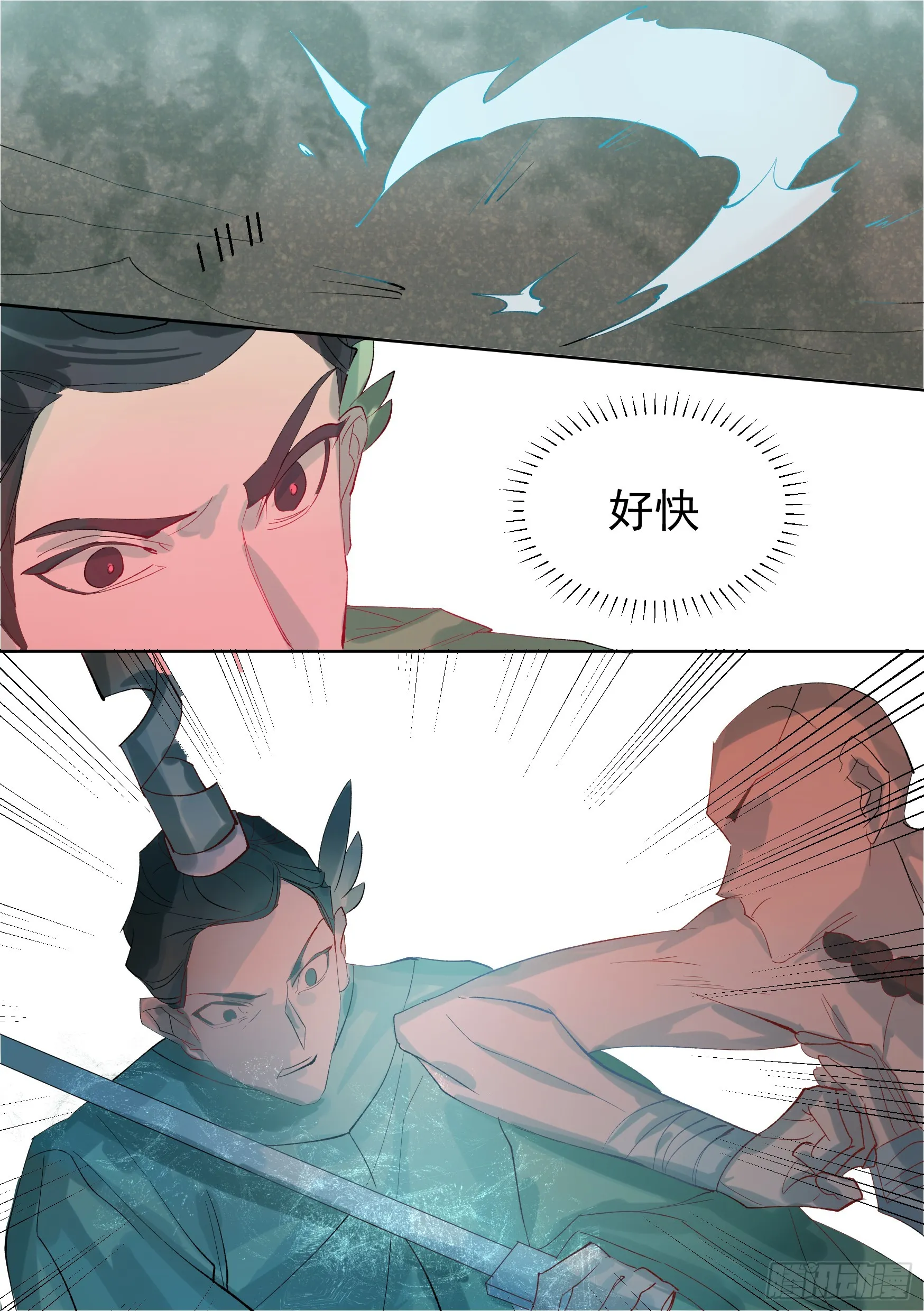第5话 断崖仙 第14页