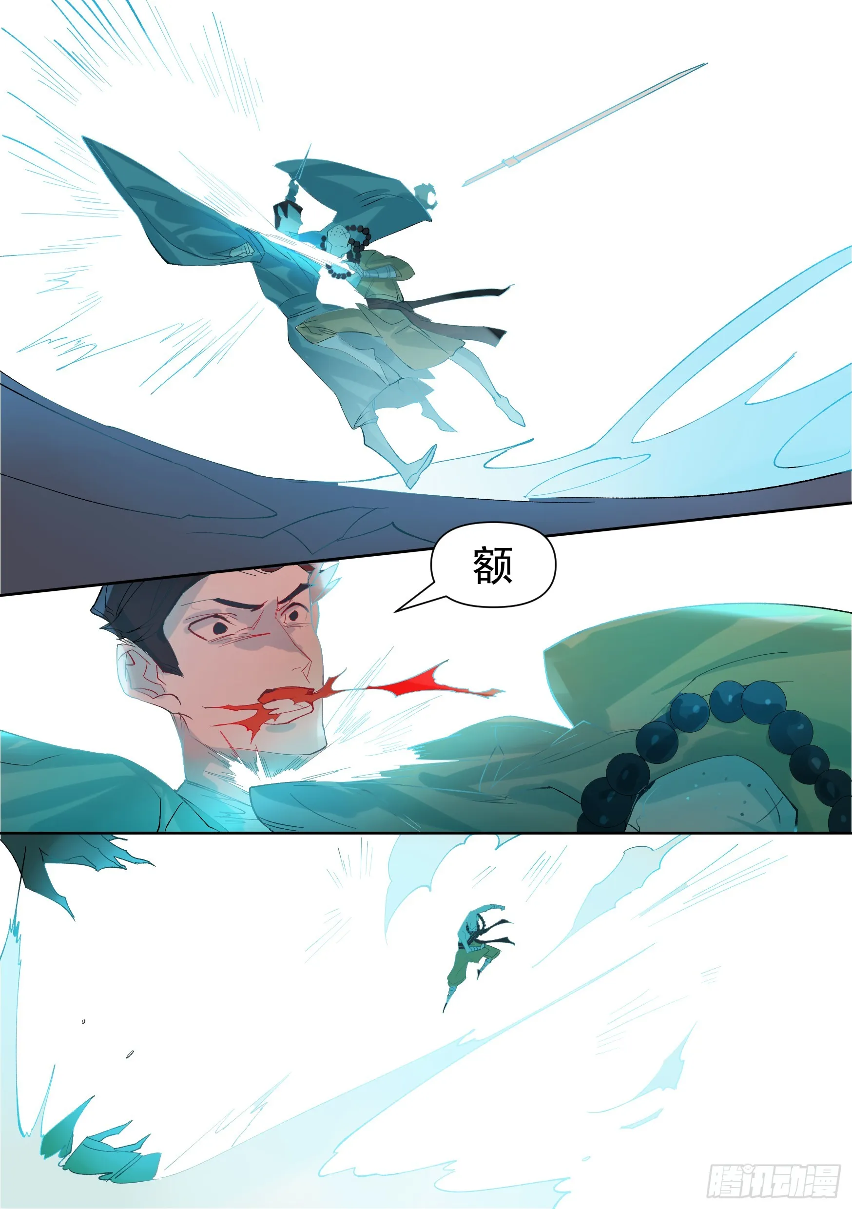第5话 断崖仙 第15页