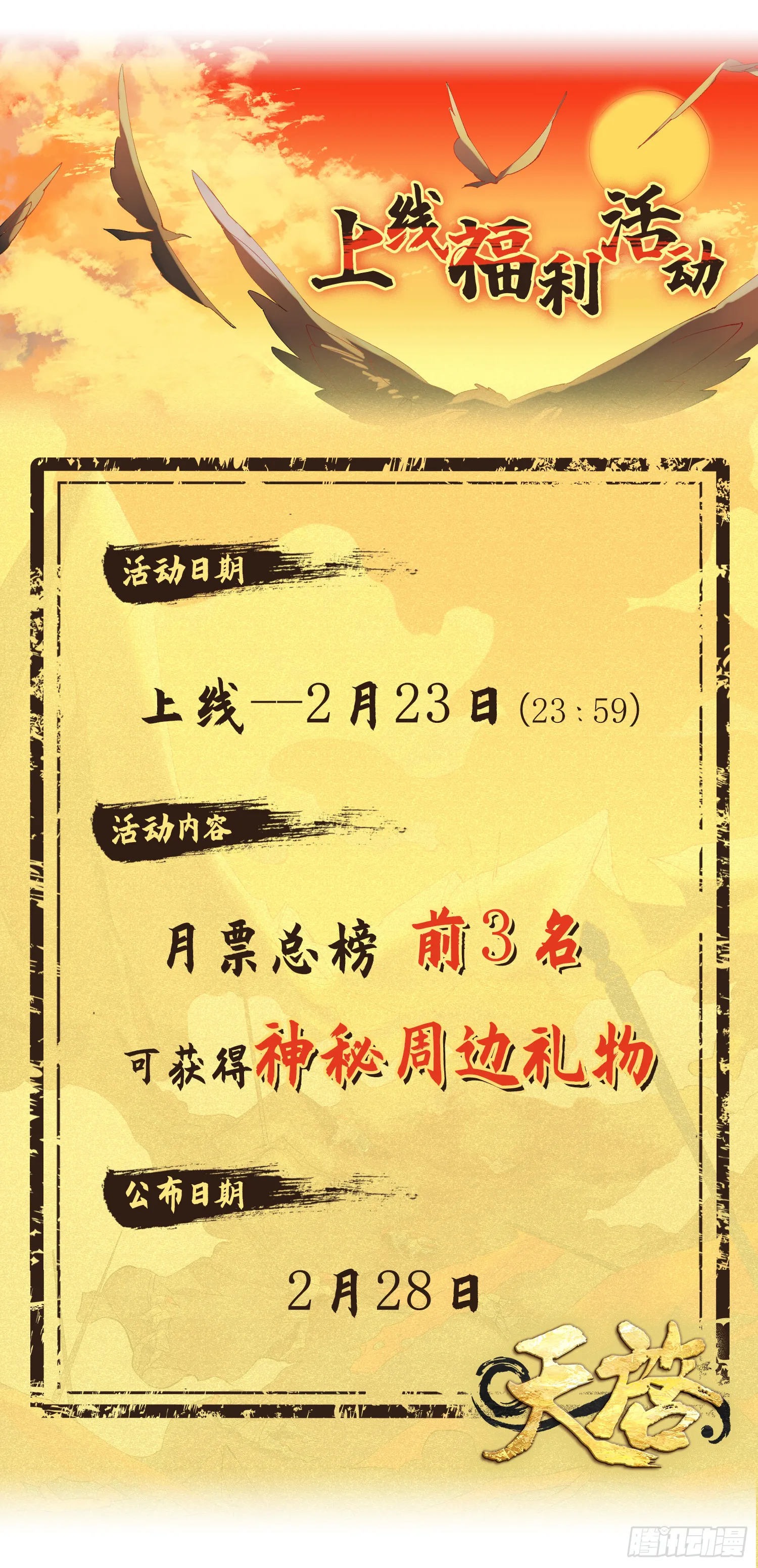 第5话 断崖仙 第17页