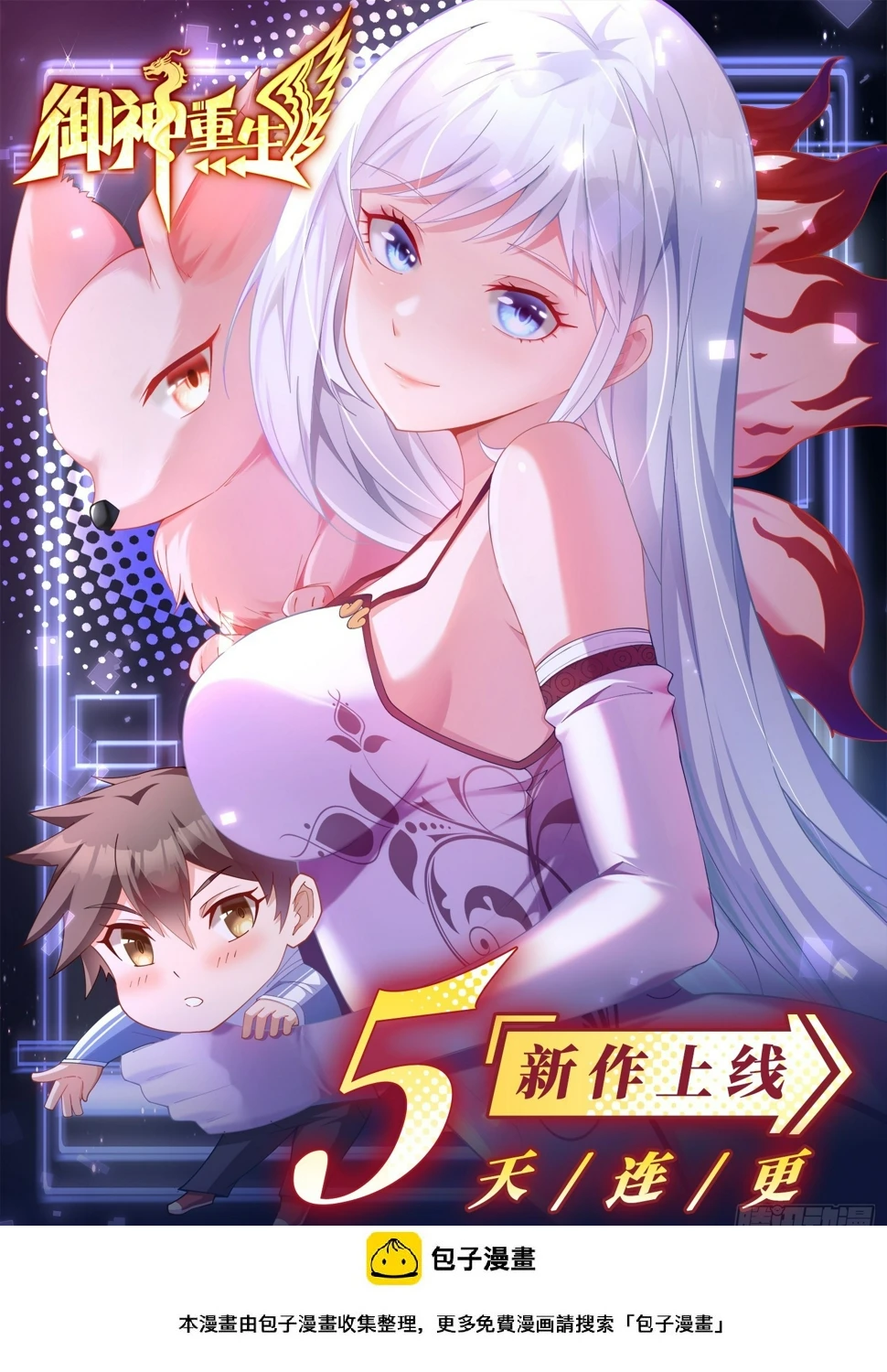 第5话 断崖仙 第19页