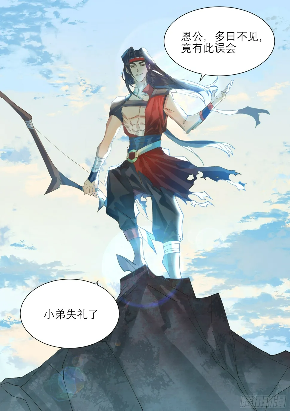第4话 白衣铁伞 第7页