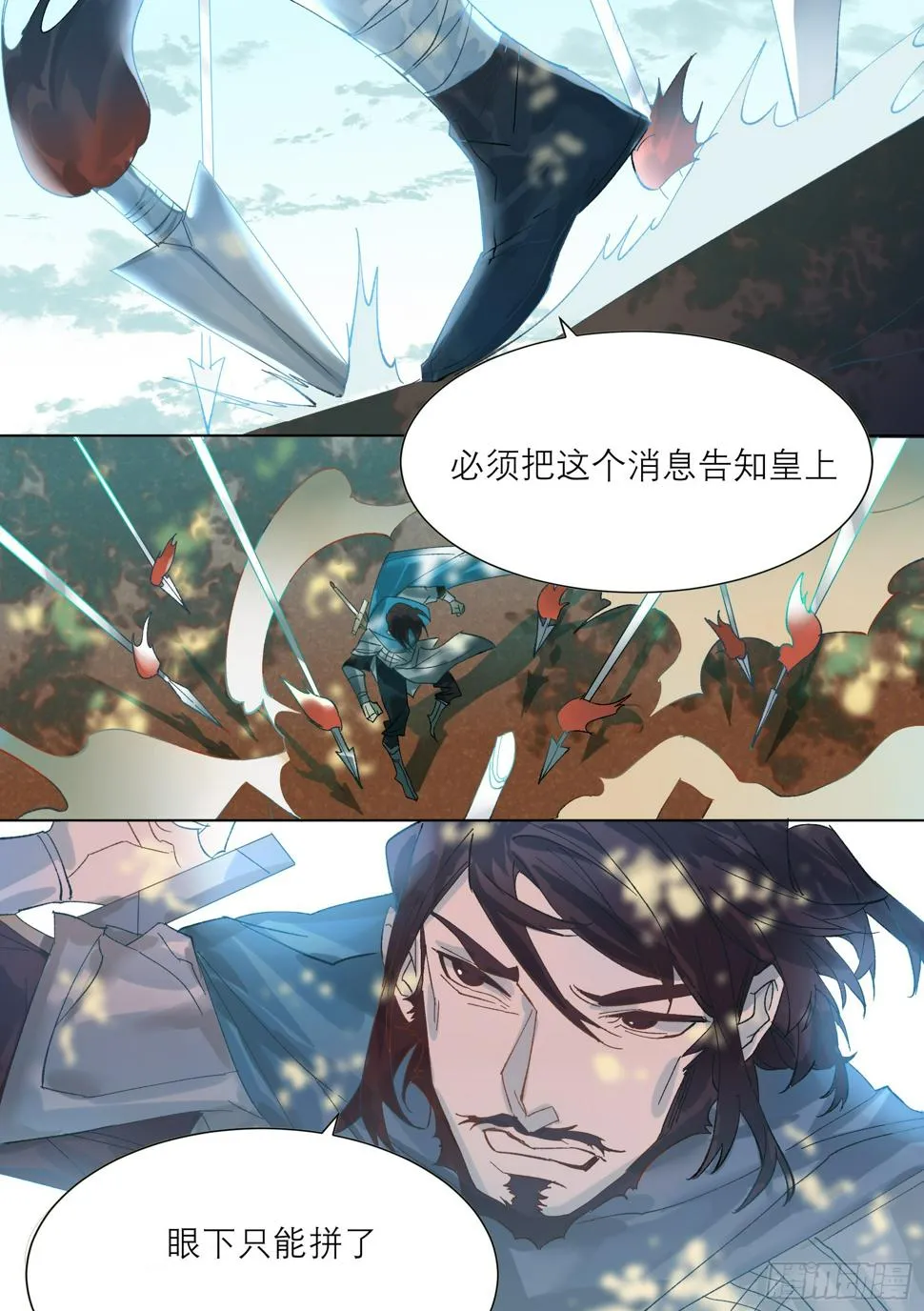 第4话 白衣铁伞 第10页