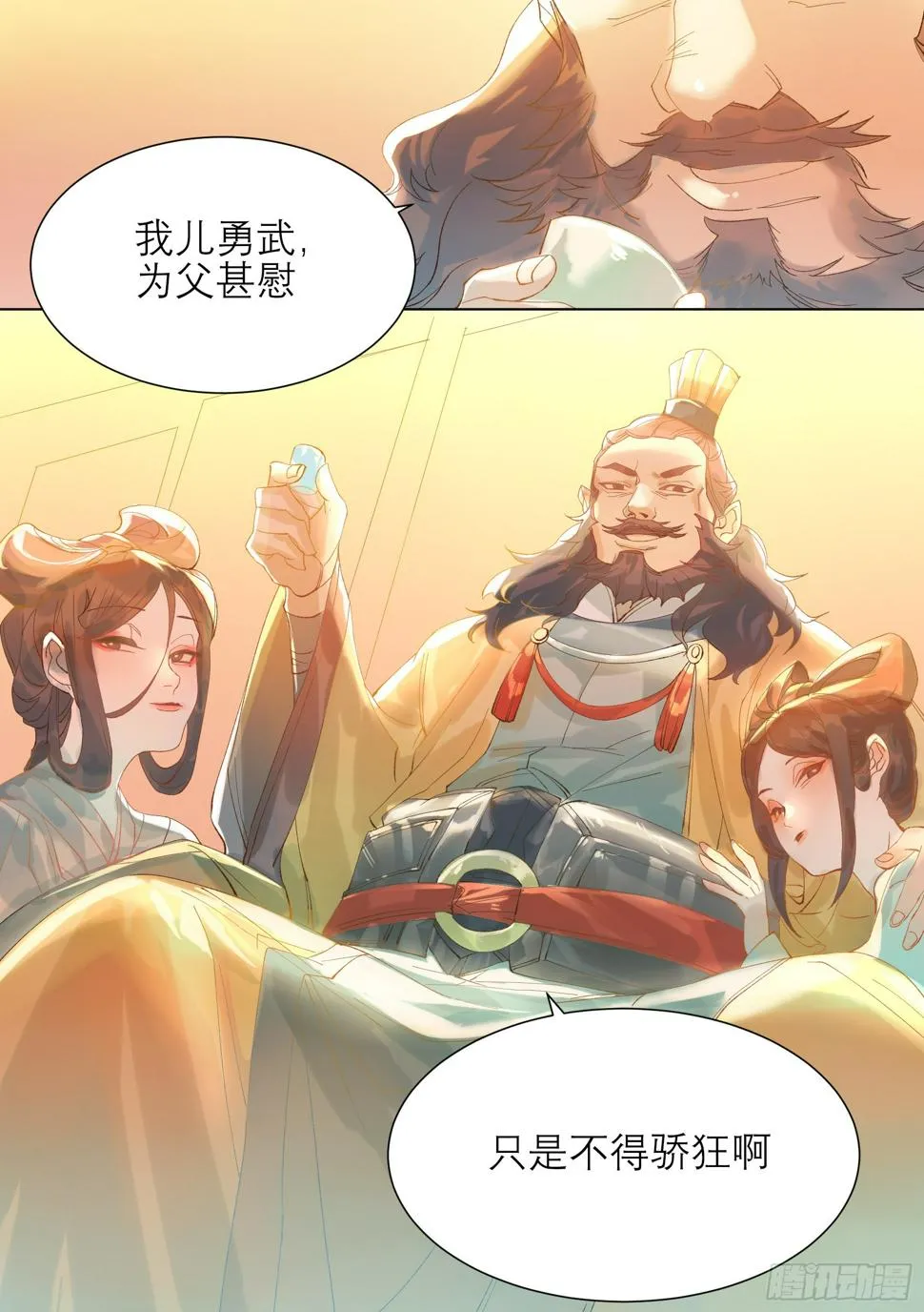 第3话 天的启示 第8页