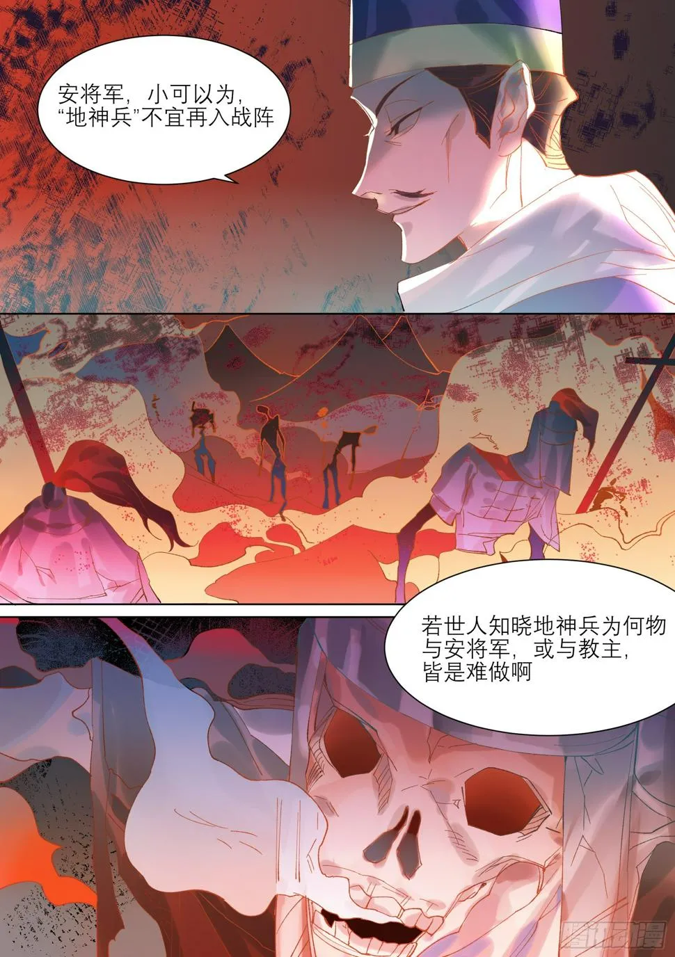 第3话 天的启示 第10页