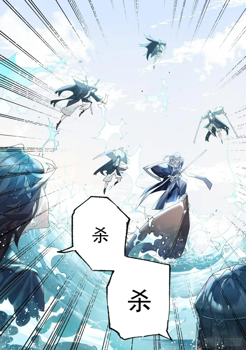 第1话 碧波门 第10页