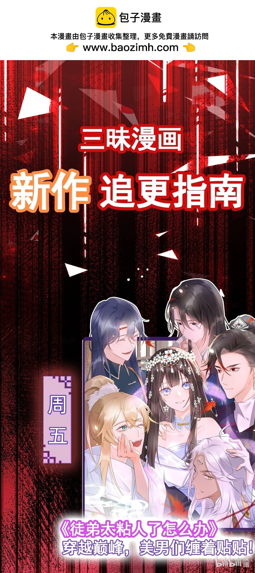第7话 各自为战 第16页