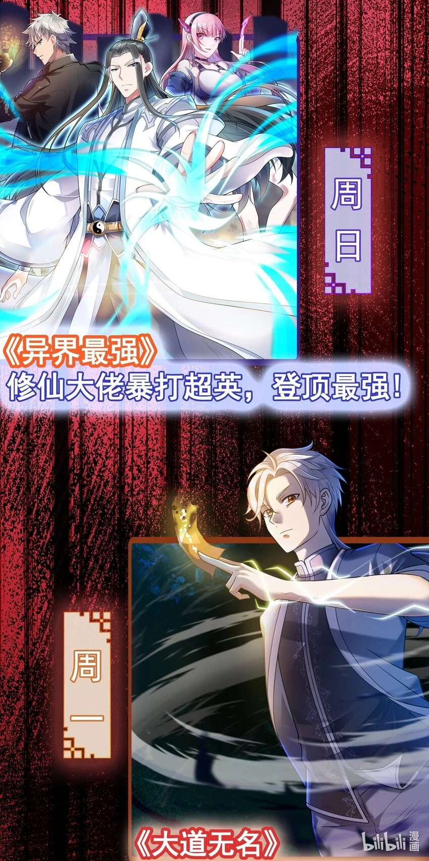 第7话 各自为战 第17页