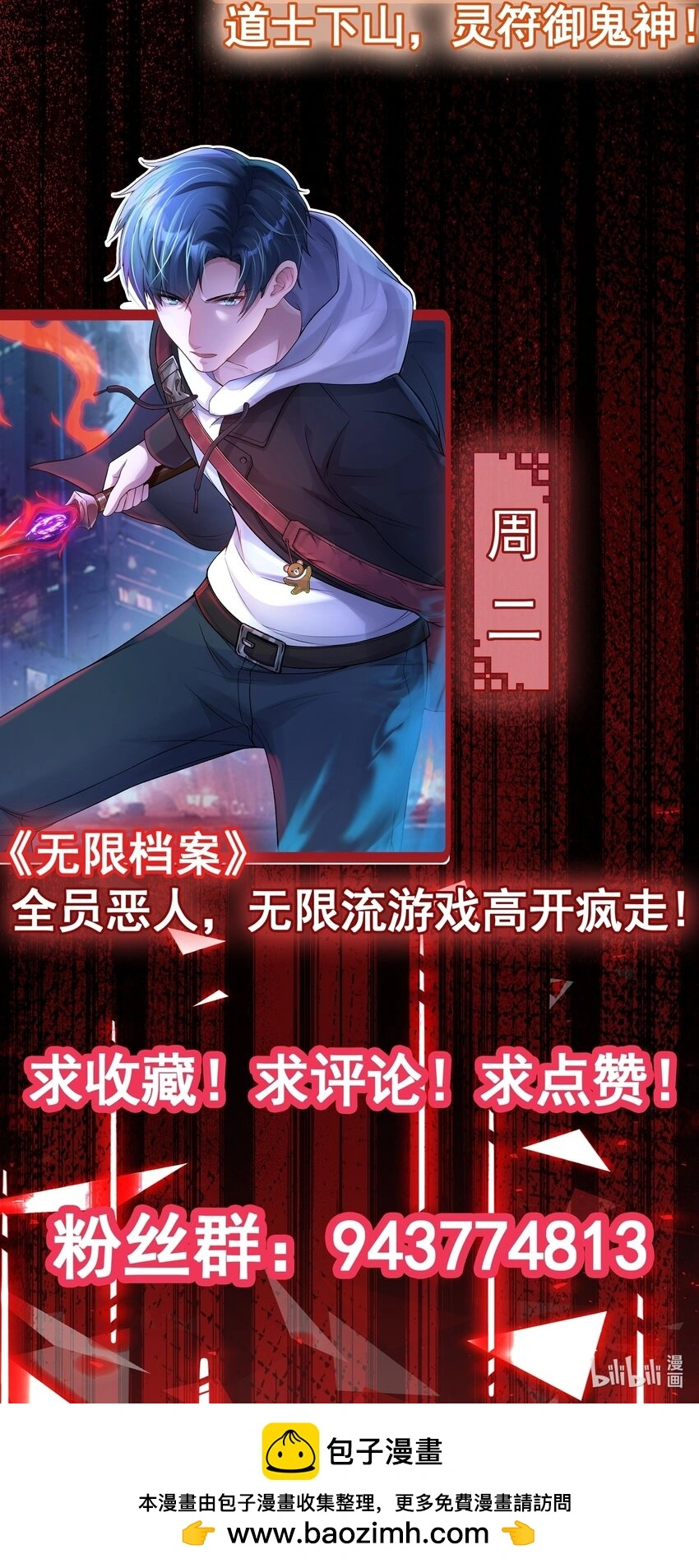 第7话 各自为战 第18页