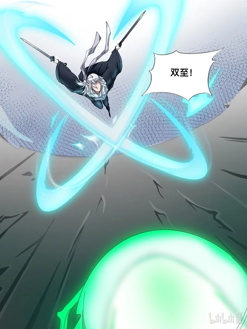 第9话 敌援杀至 第5页