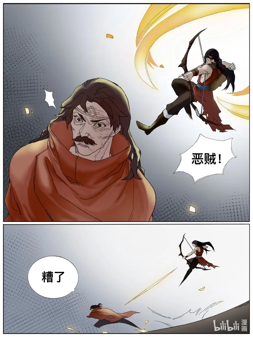 第9话 敌援杀至 第7页