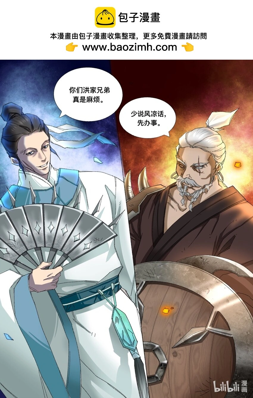 第9话 敌援杀至 第10页