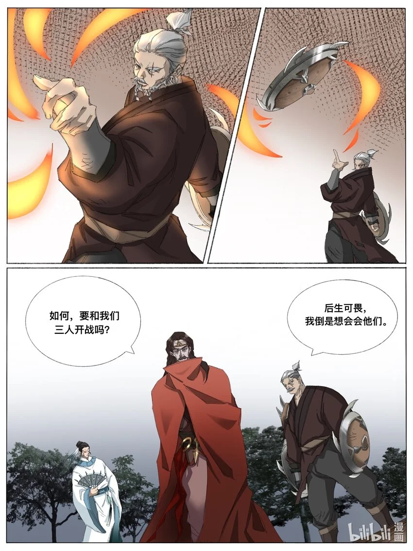第9话 敌援杀至 第12页