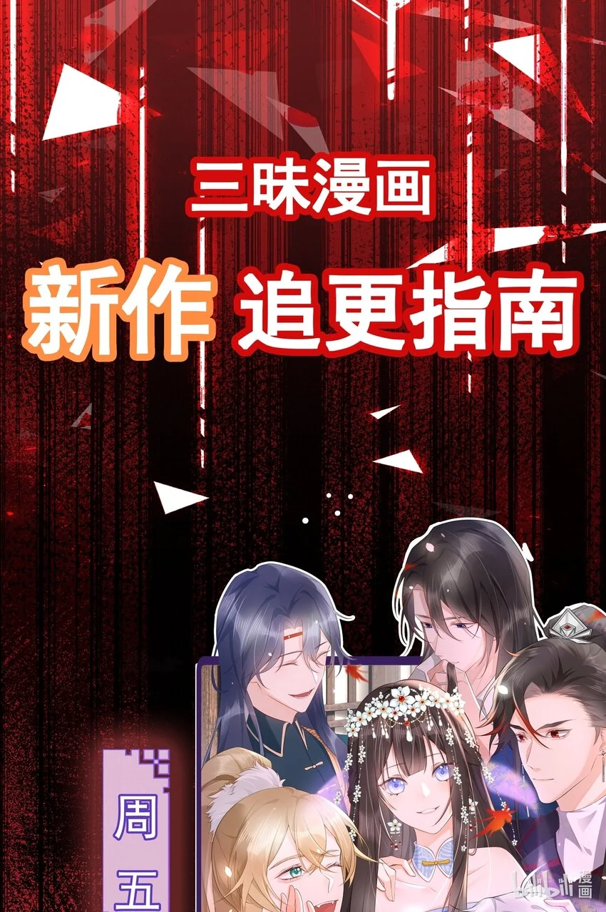 第8话 宝匣被盗 第20页