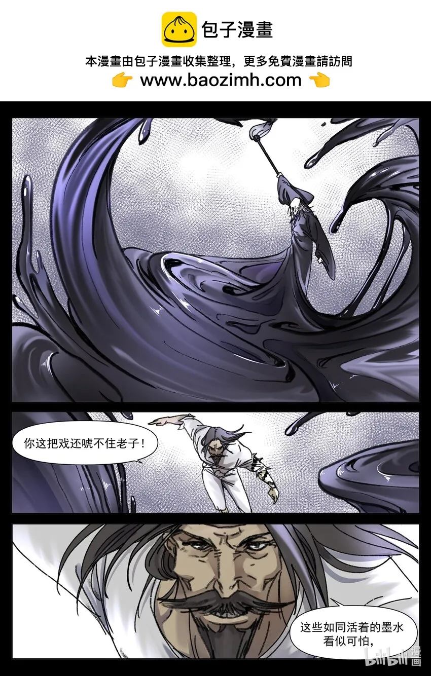 第11话 車輪鏖戰 第16页