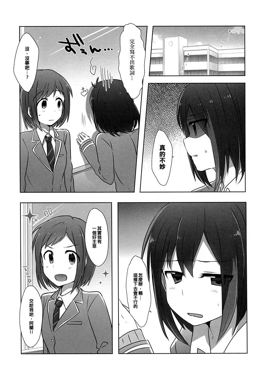 第1话 短篇 第4页