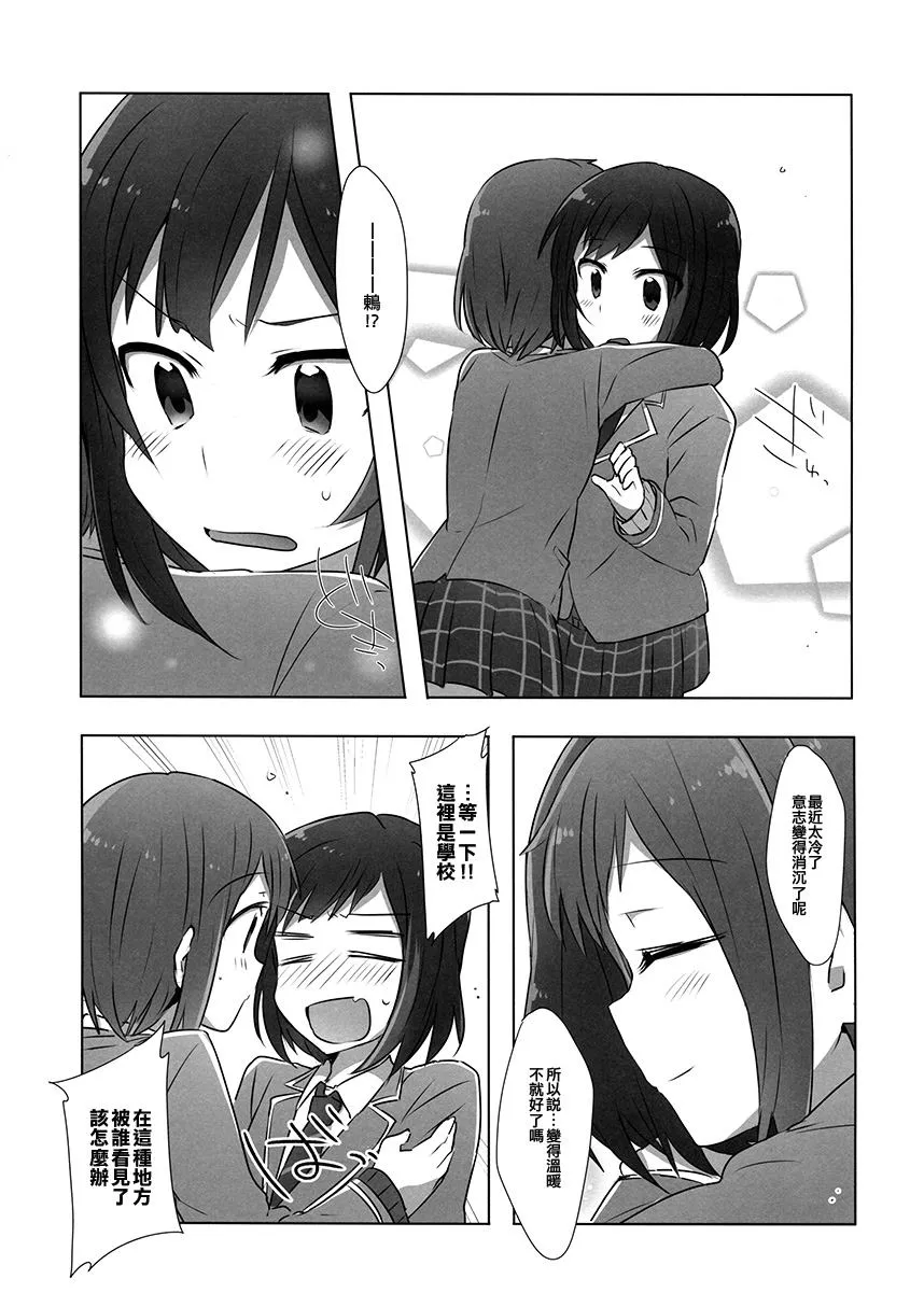 第1话 短篇 第5页
