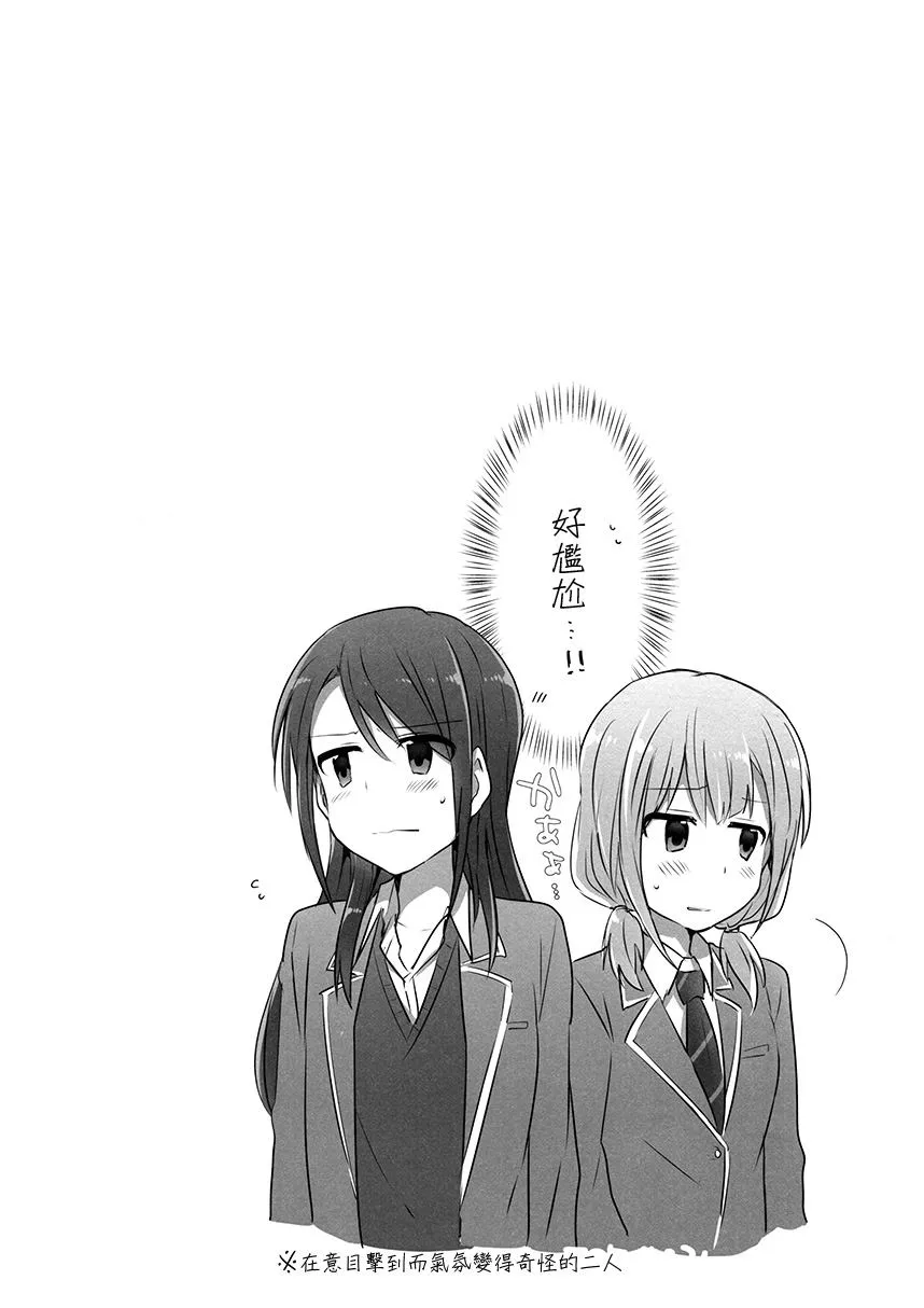 第1话 短篇 第7页