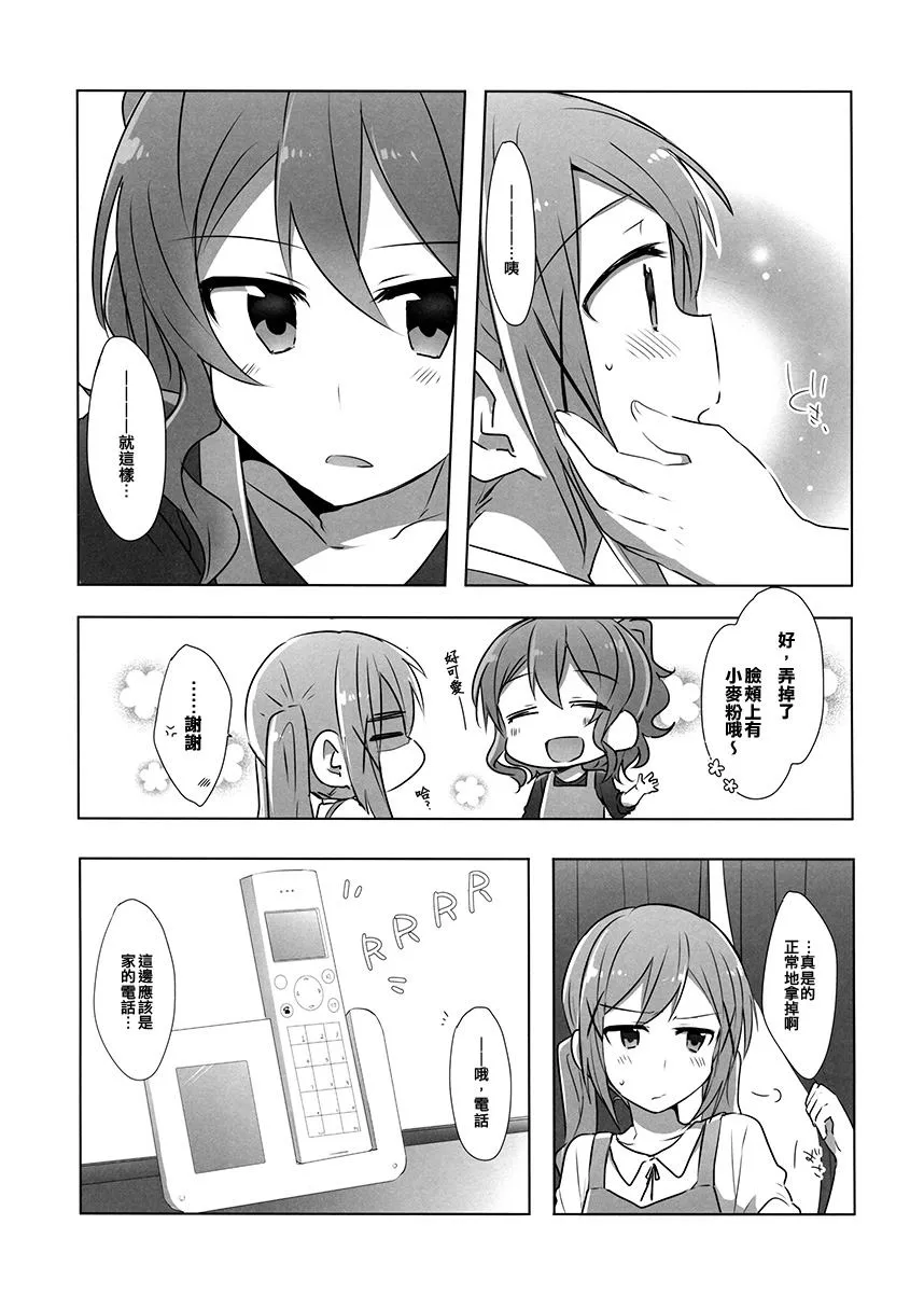 第1话 短篇 第9页
